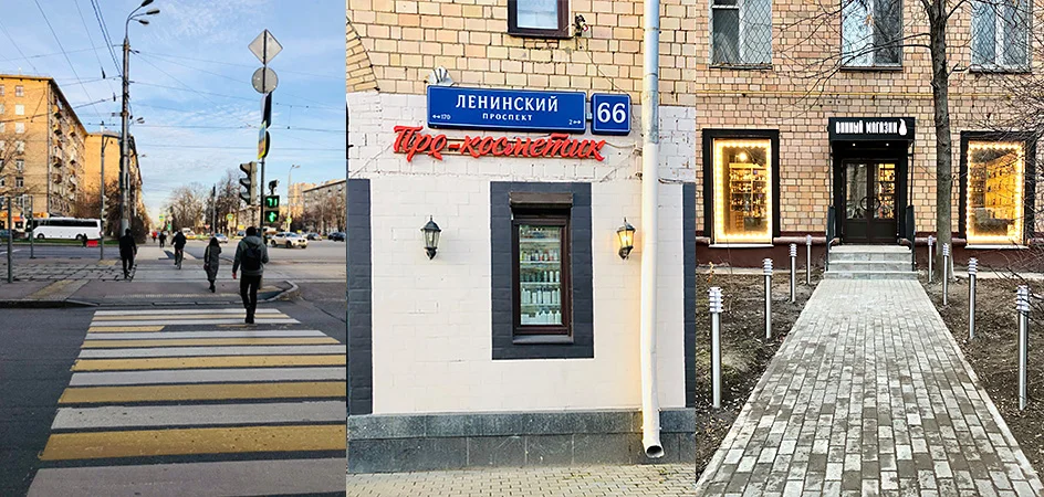 Путь до магазина